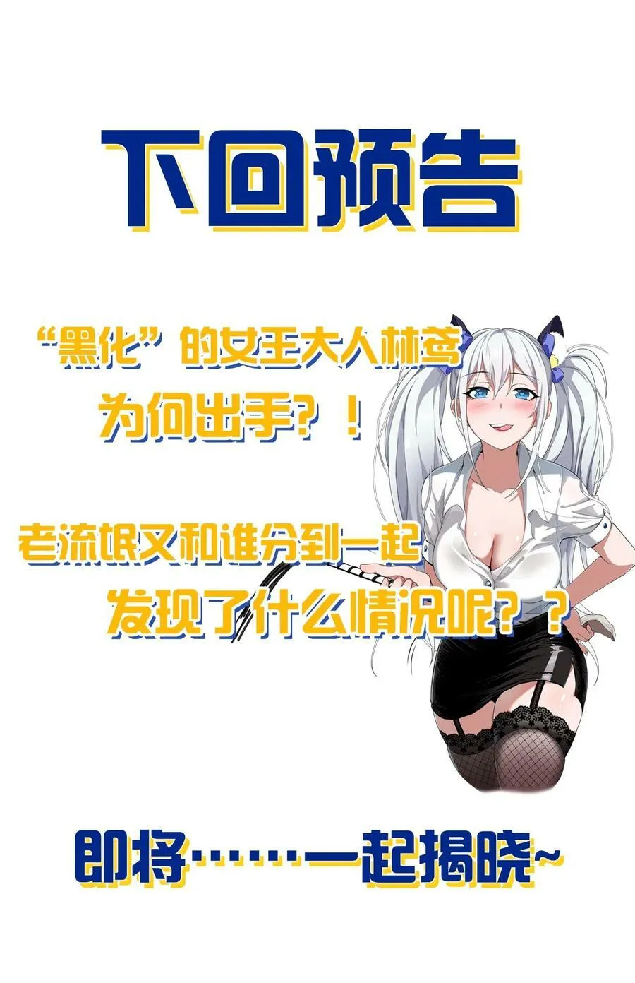 164 出去的唯一方法被毁了？ 第50页