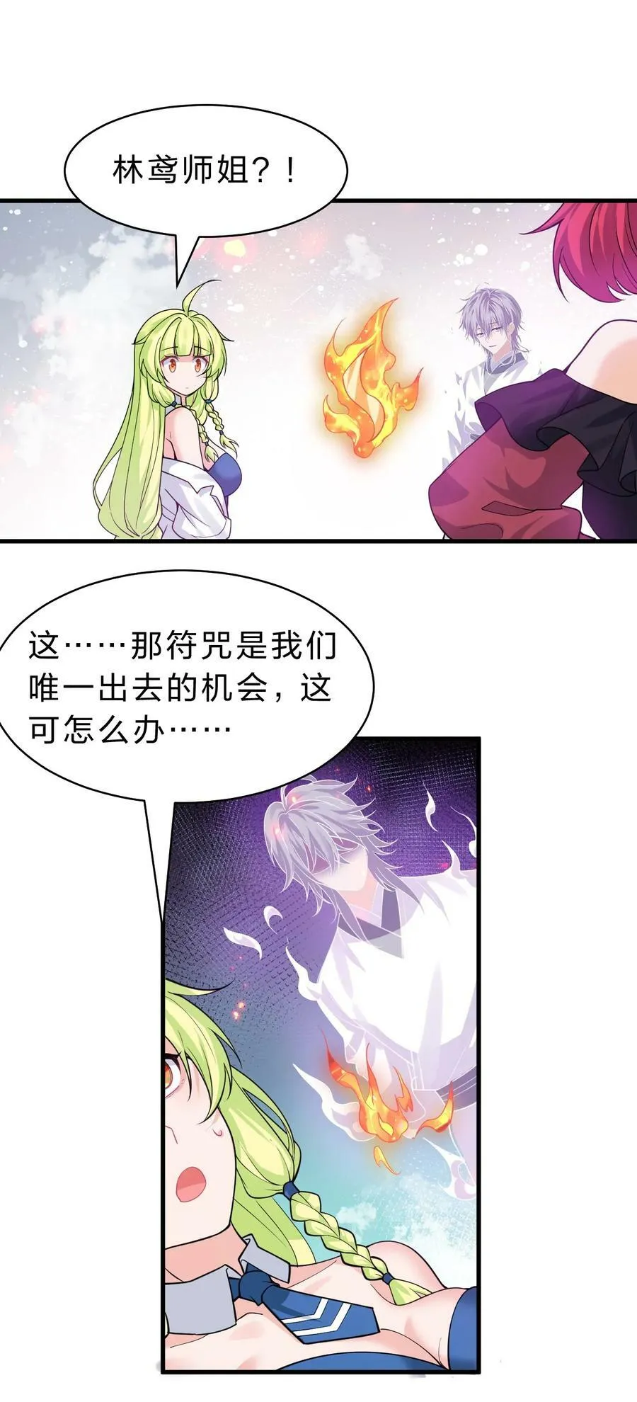 165 谜团逐渐增加 第3页