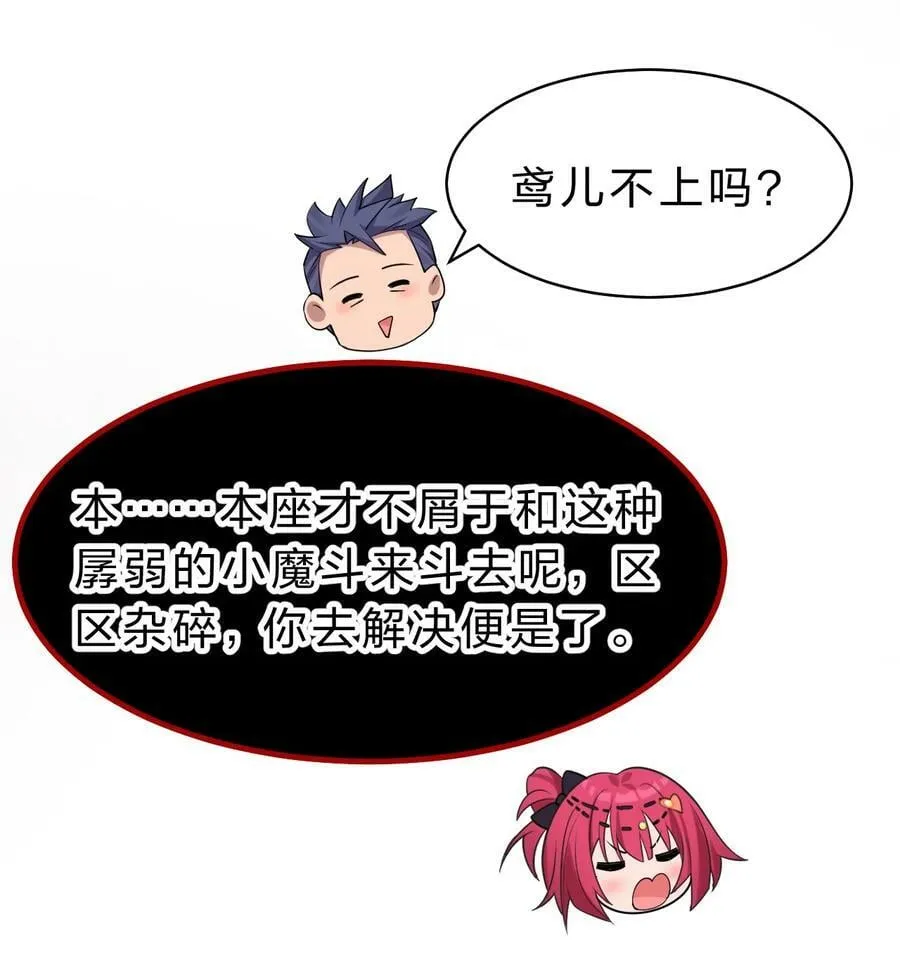 165 谜团逐渐增加 第8页