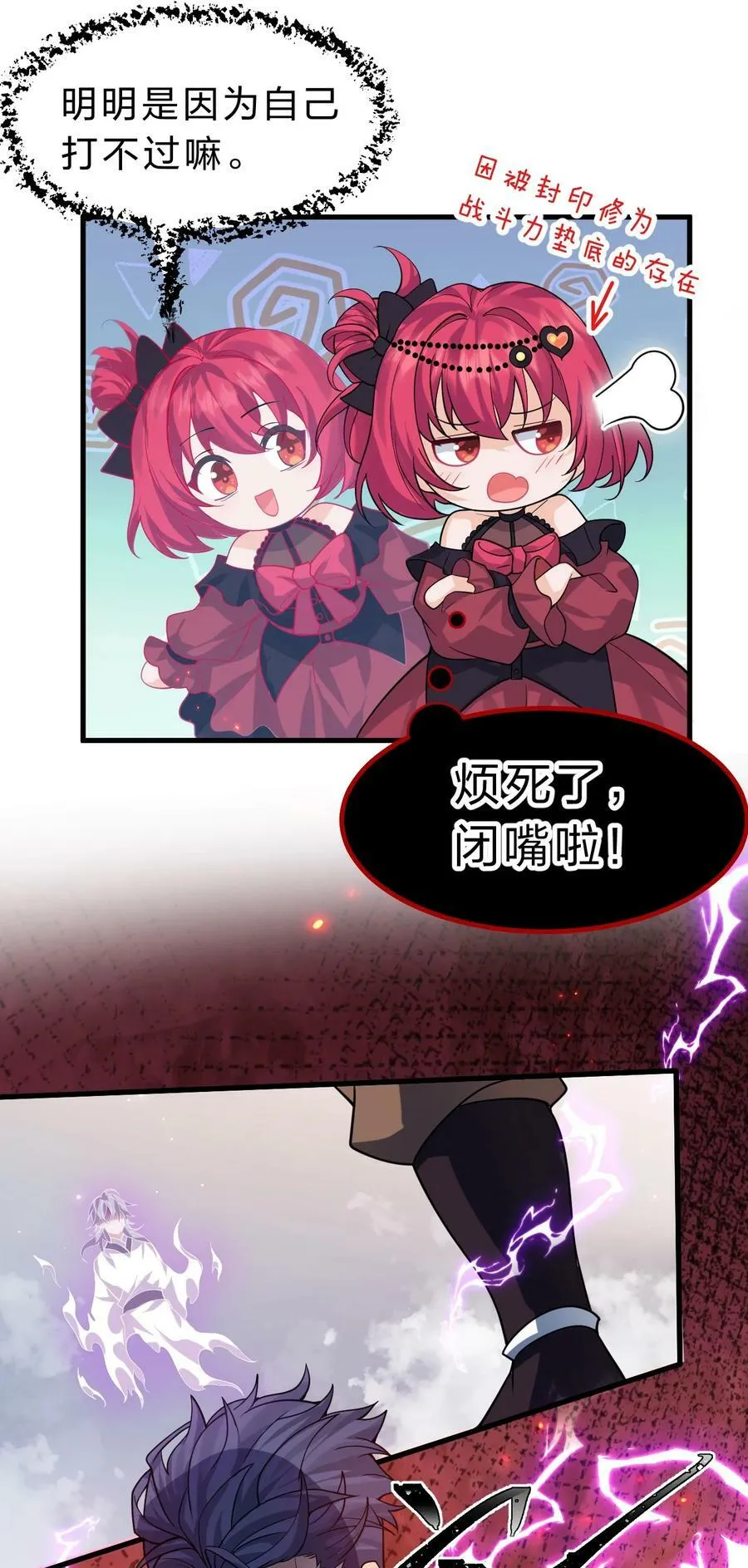 165 谜团逐渐增加 第9页