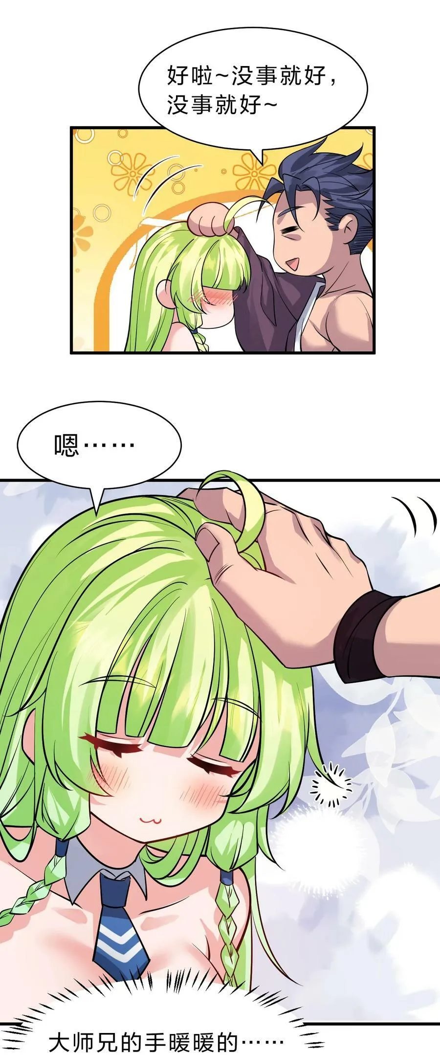 165 谜团逐渐增加 第12页
