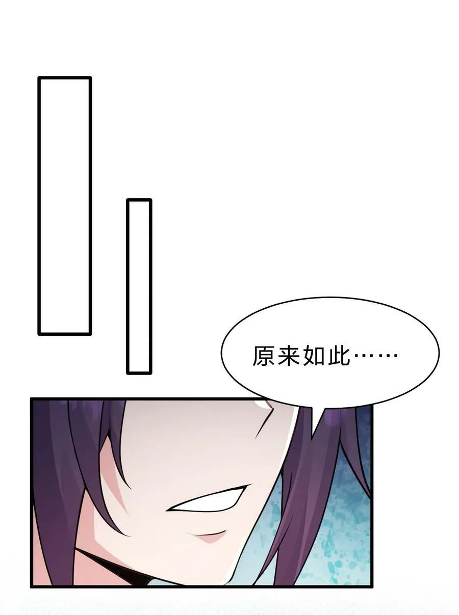 165 谜团逐渐增加 第20页