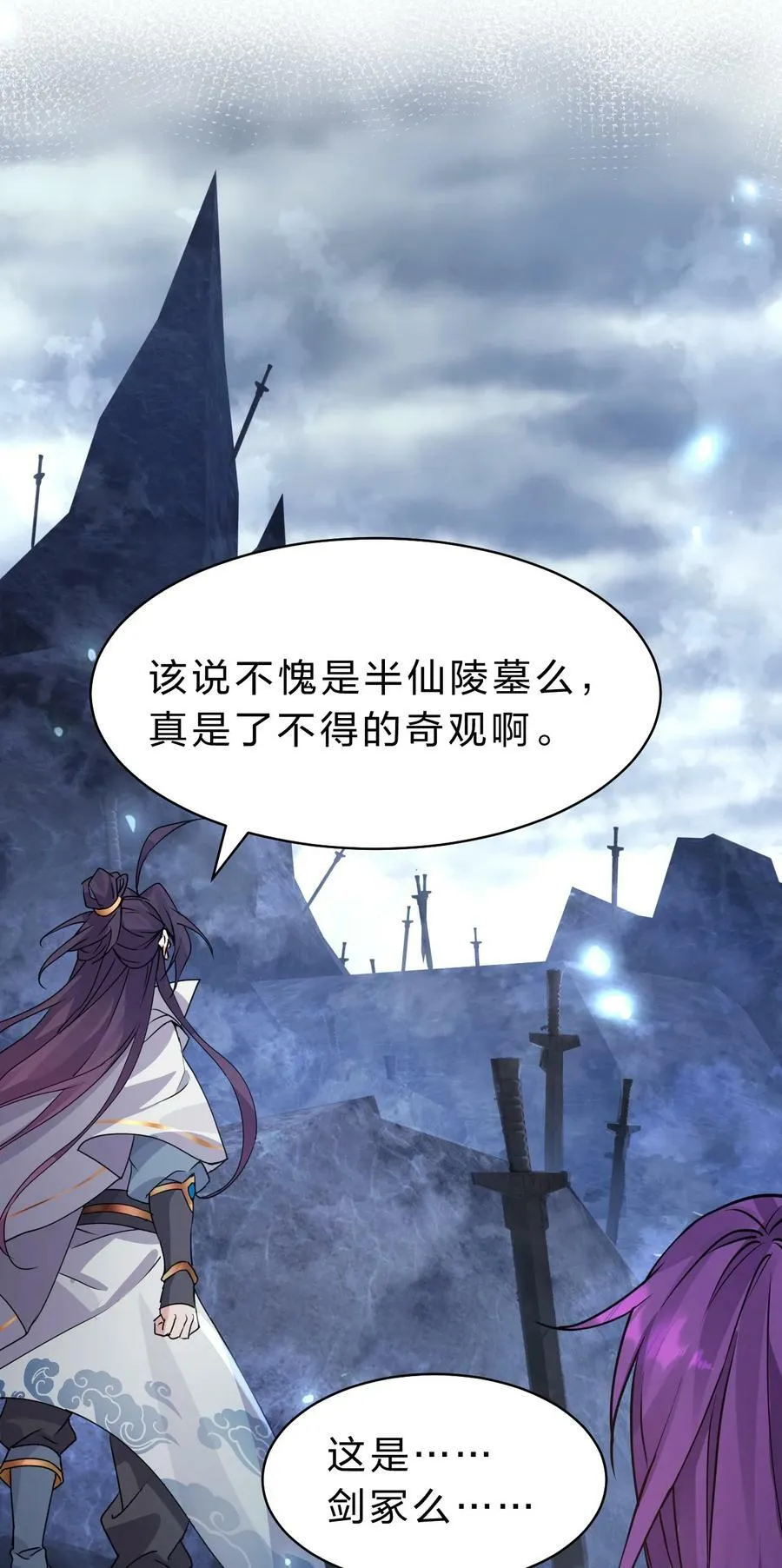 165 谜团逐渐增加 第21页