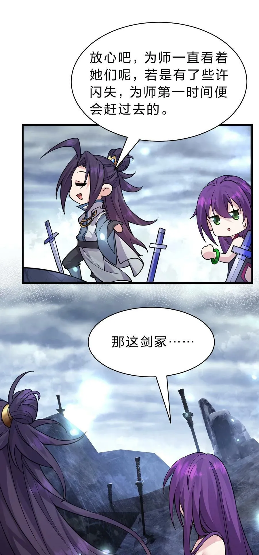 165 谜团逐渐增加 第24页