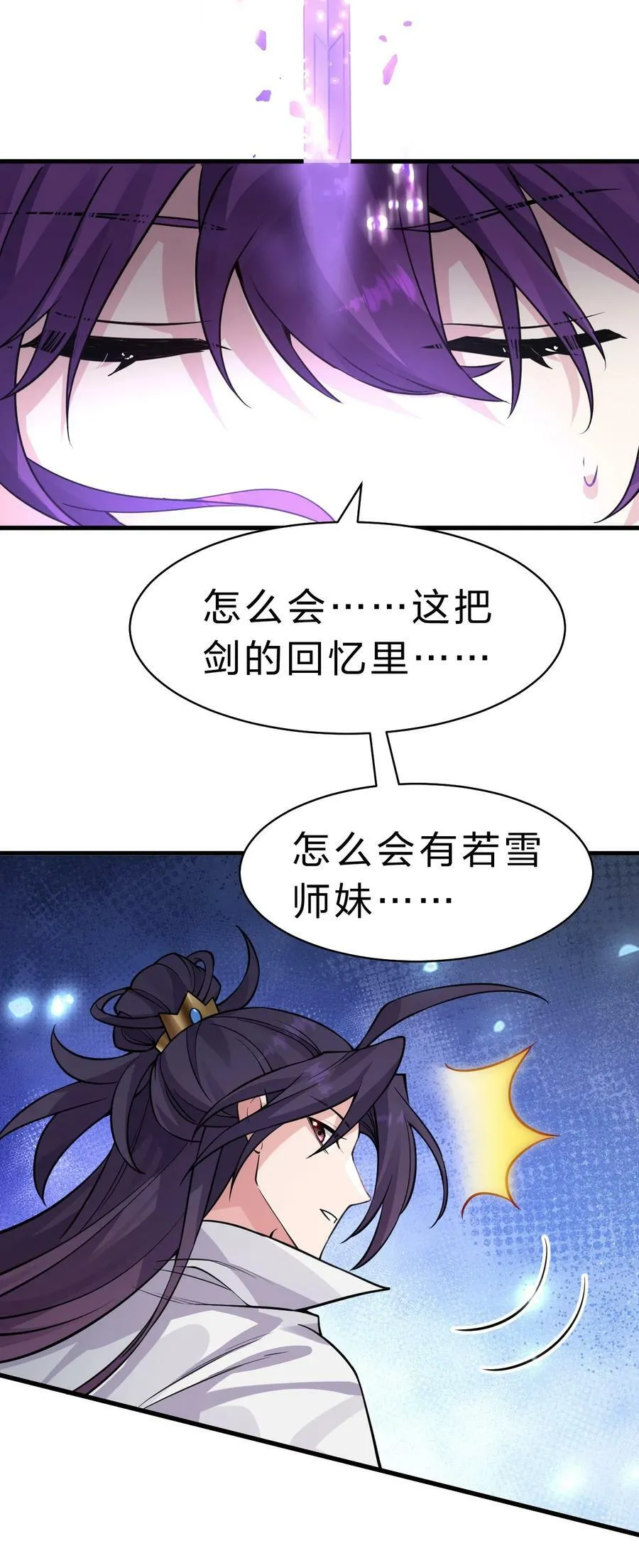 165 谜团逐渐增加 第27页