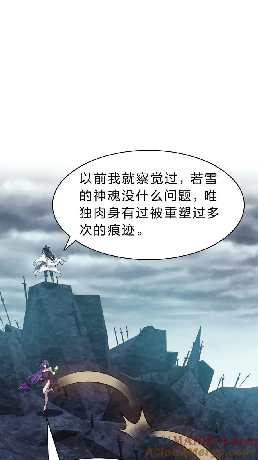 165 谜团逐渐增加 第28页