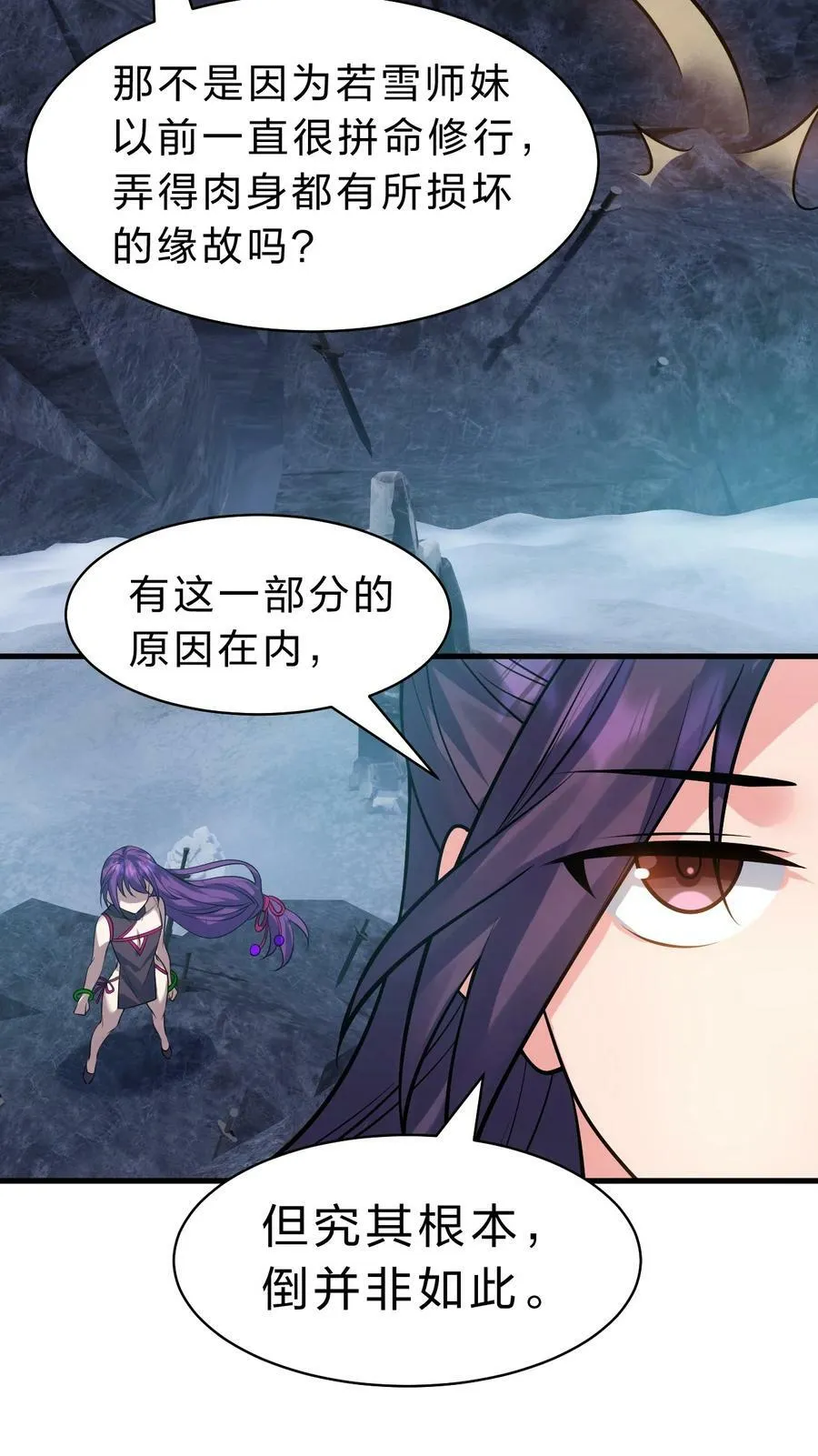165 谜团逐渐增加 第29页