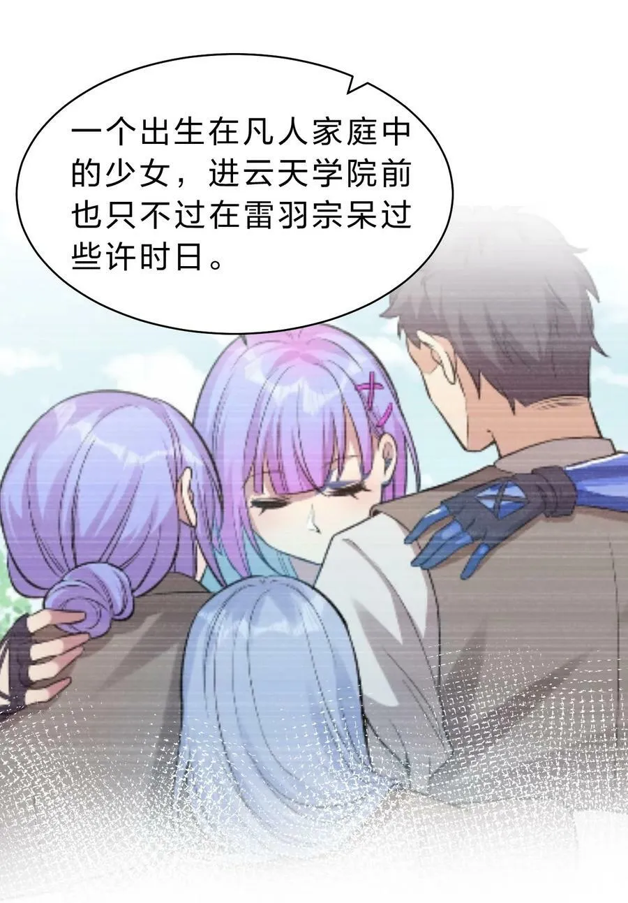 165 谜团逐渐增加 第30页