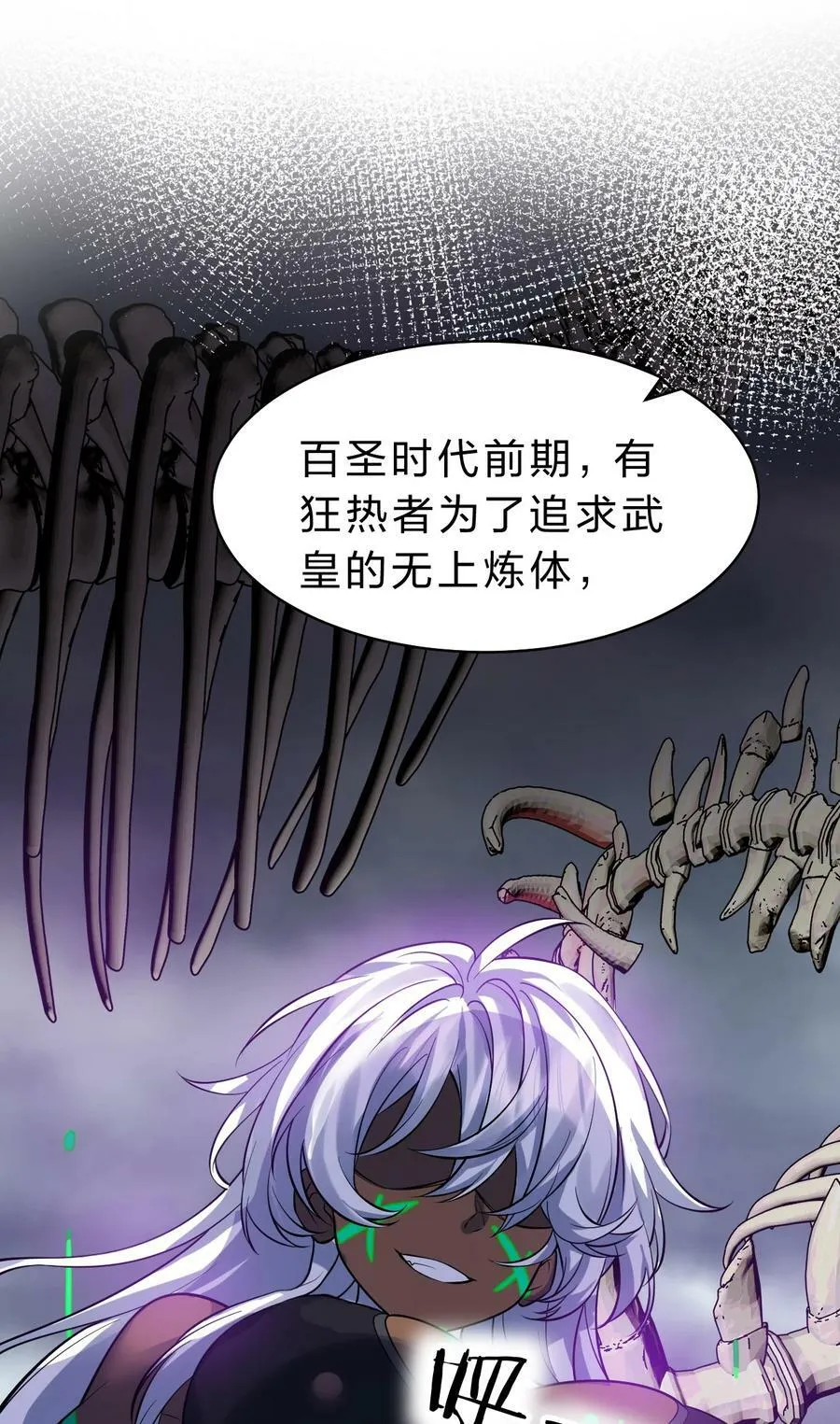 165 谜团逐渐增加 第32页