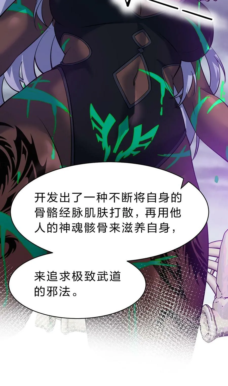 165 谜团逐渐增加 第33页