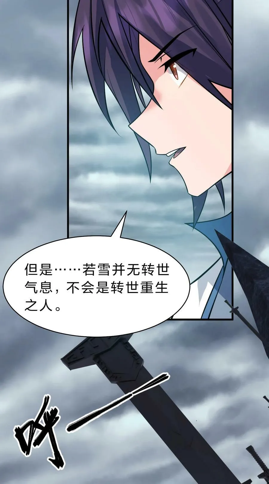 165 谜团逐渐增加 第35页