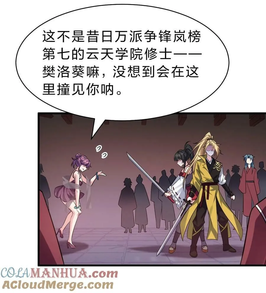 166 洛葵和老三的洞房 第4页