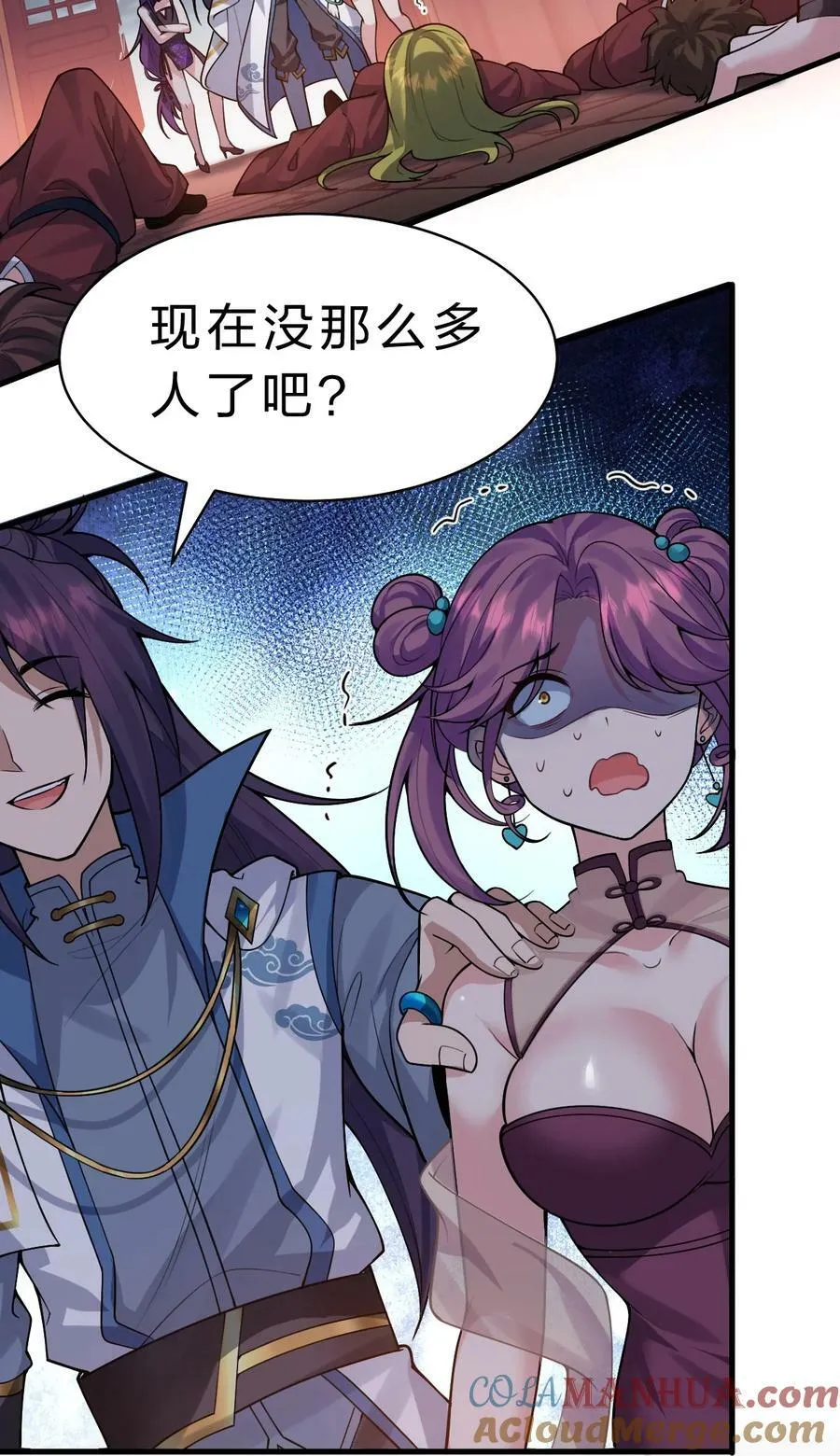 166 洛葵和老三的洞房 第13页