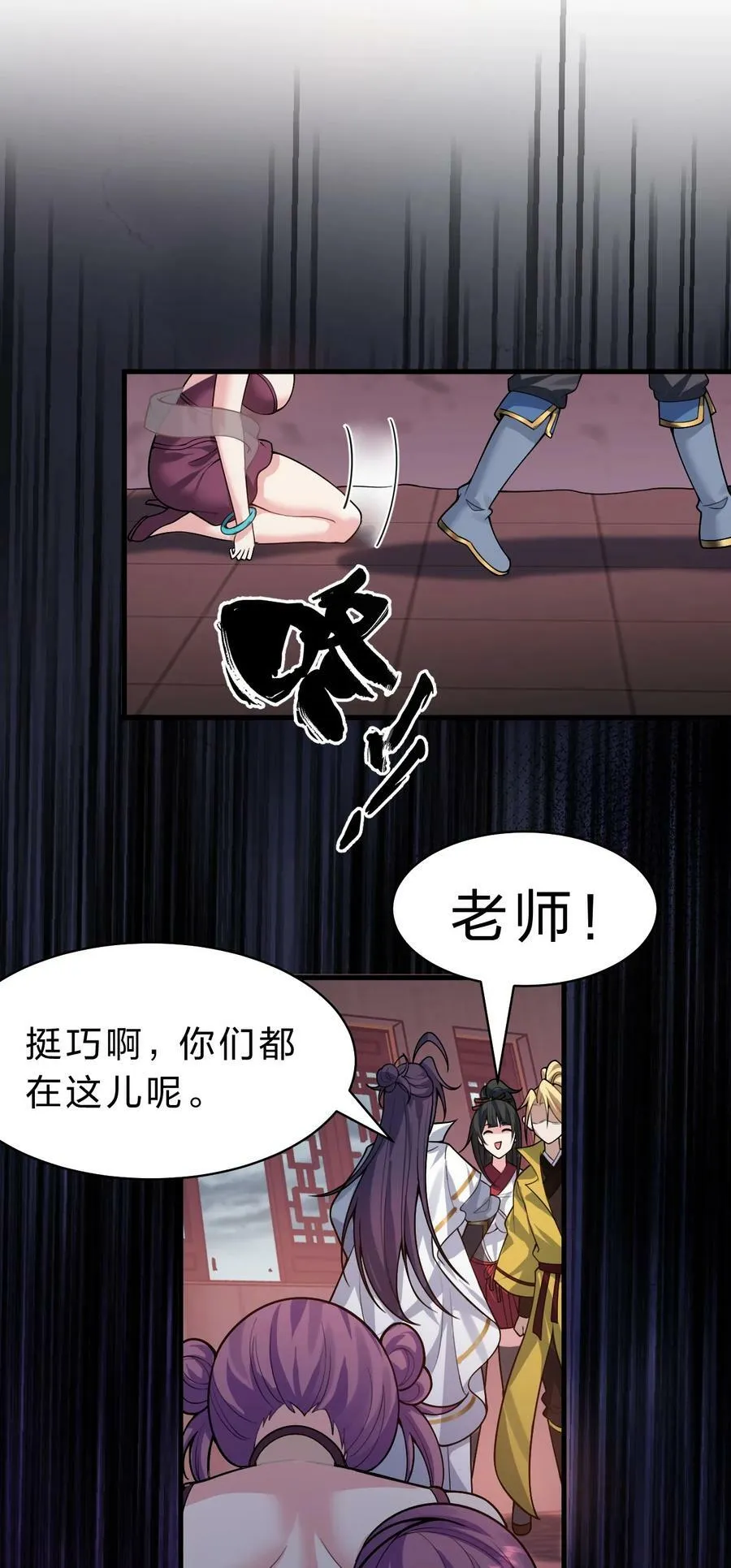166 洛葵和老三的洞房 第14页