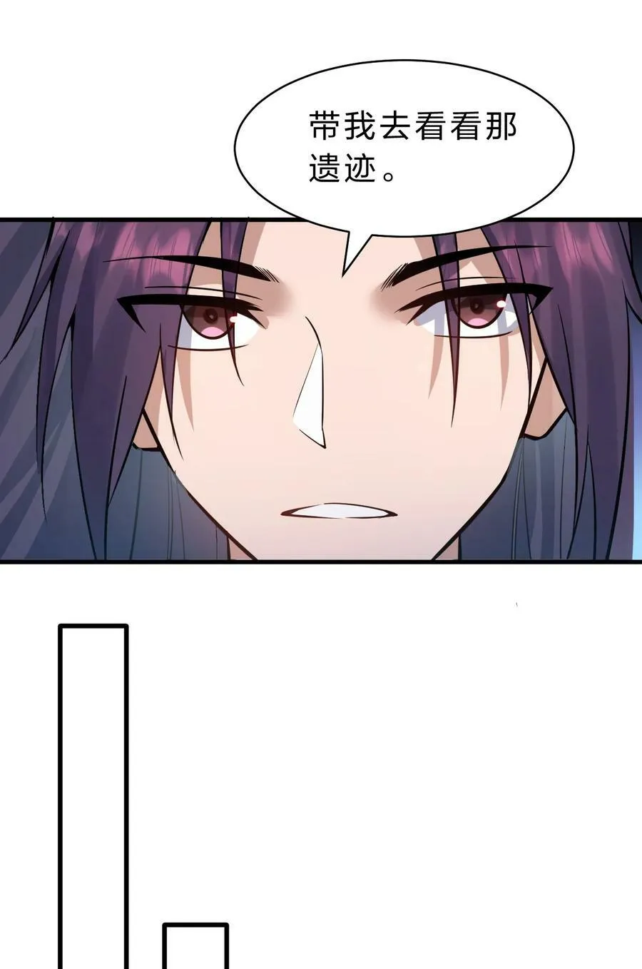 166 洛葵和老三的洞房 第18页