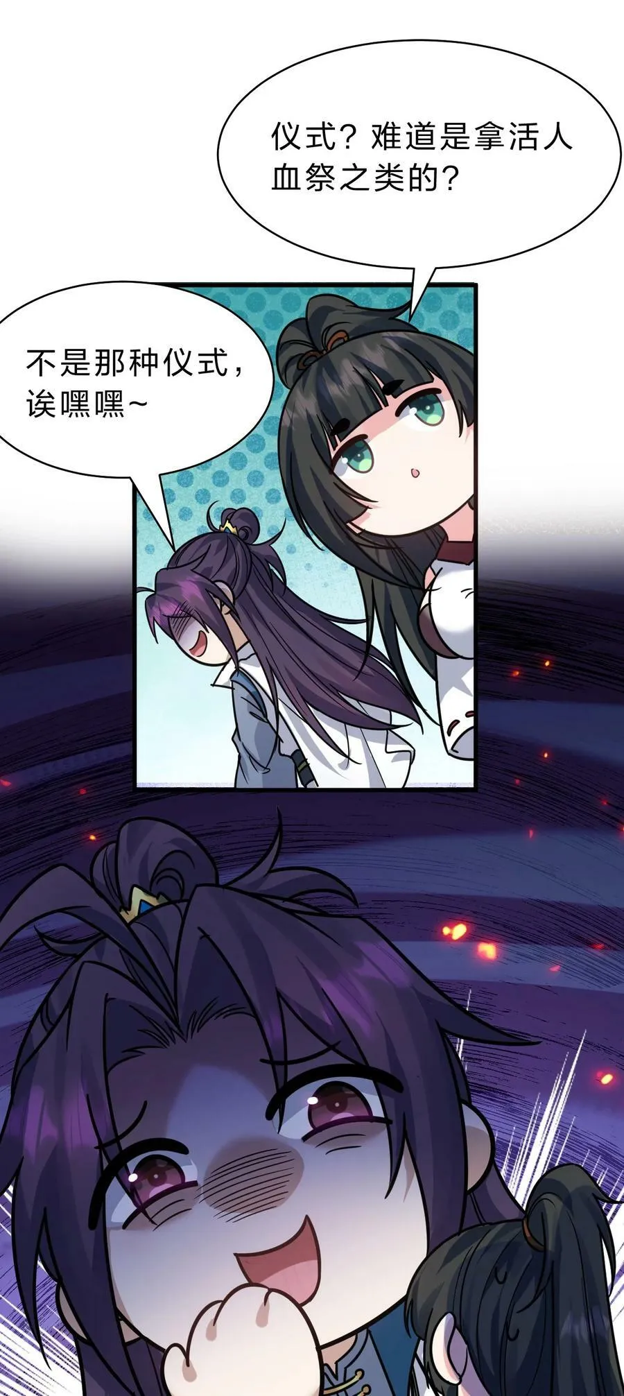 166 洛葵和老三的洞房 第24页