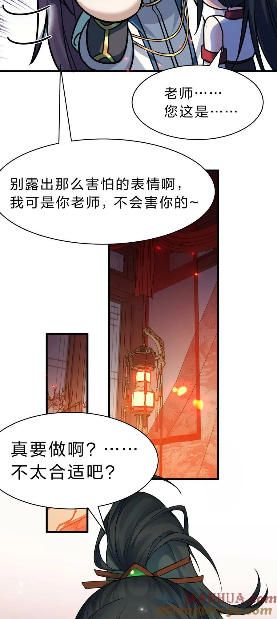 166 洛葵和老三的洞房 第25页