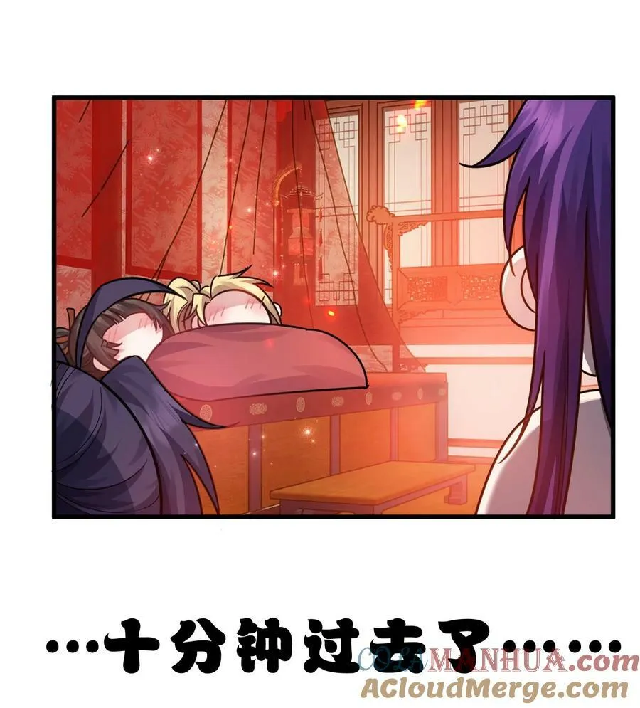 166 洛葵和老三的洞房 第31页