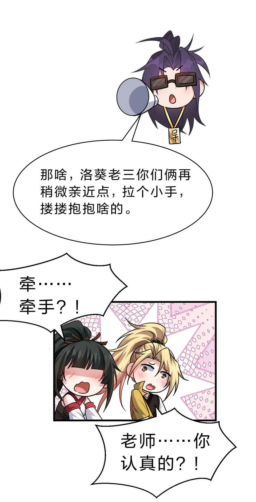 166 洛葵和老三的洞房 第33页