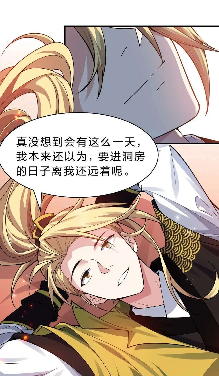 166 洛葵和老三的洞房 第36页