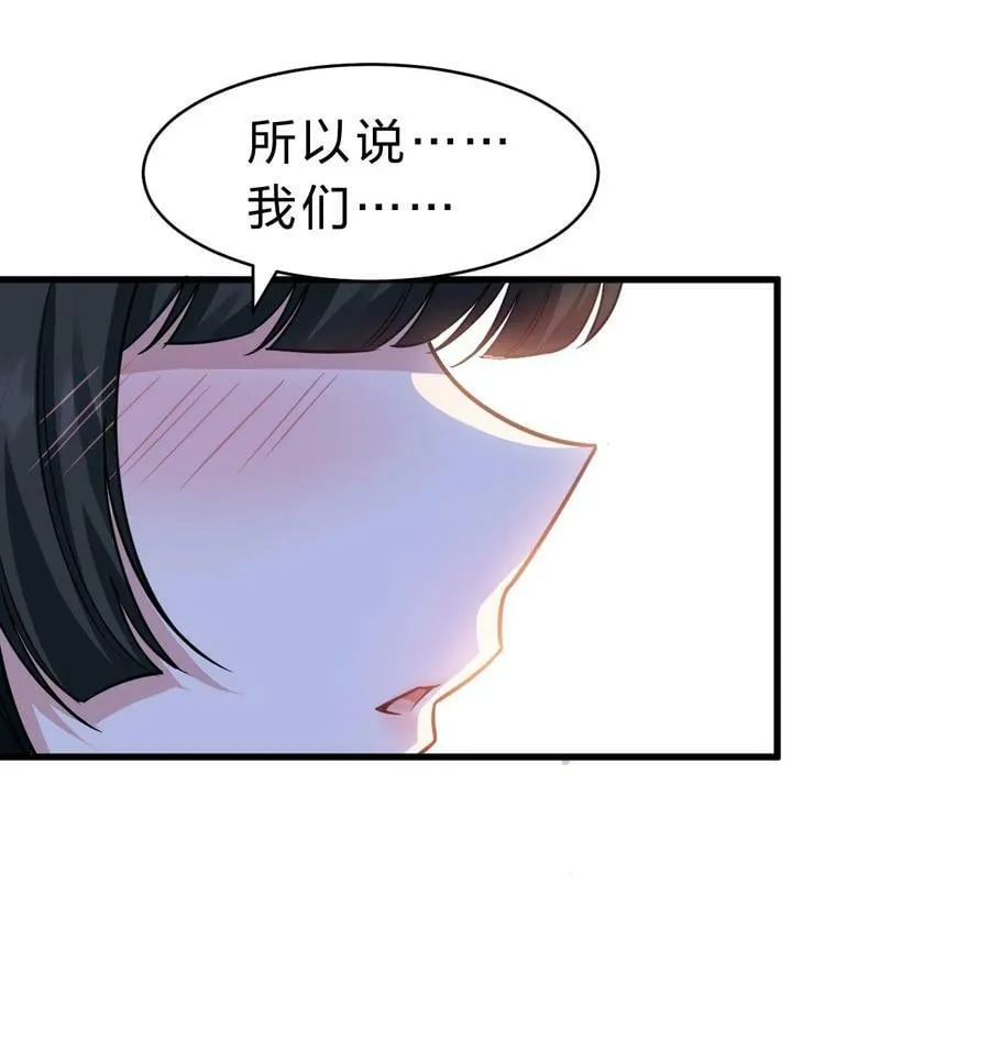 166 洛葵和老三的洞房 第44页