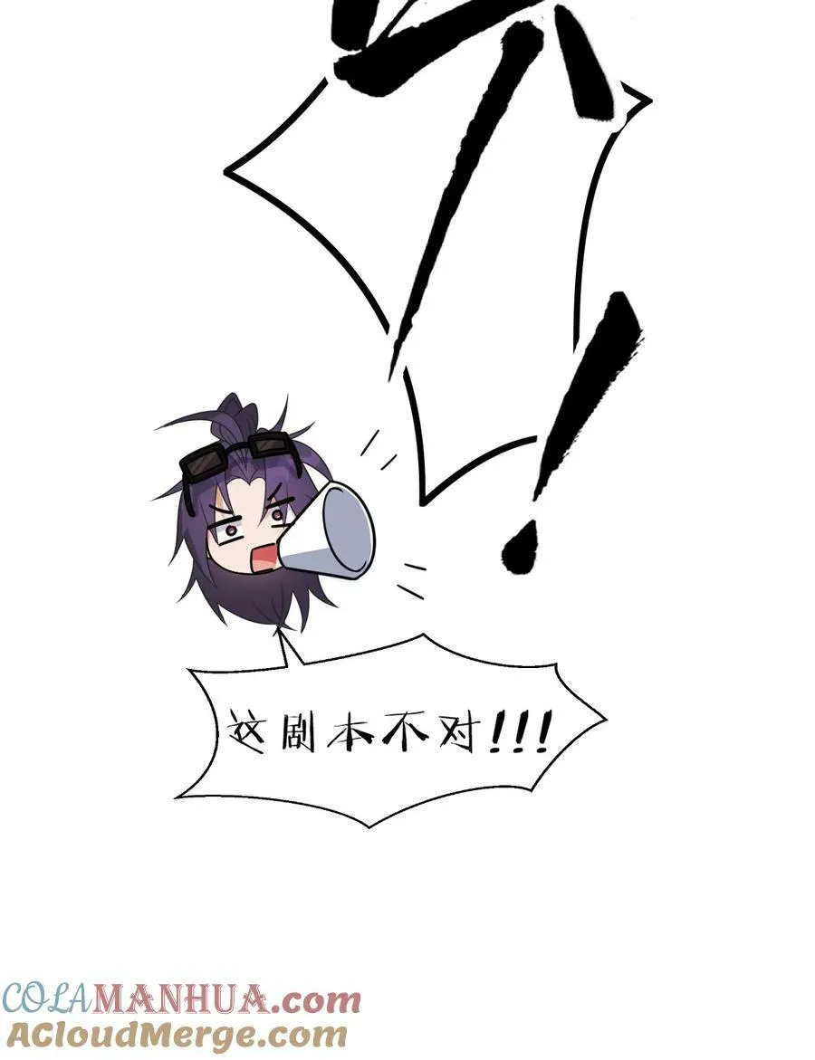 166 洛葵和老三的洞房 第46页