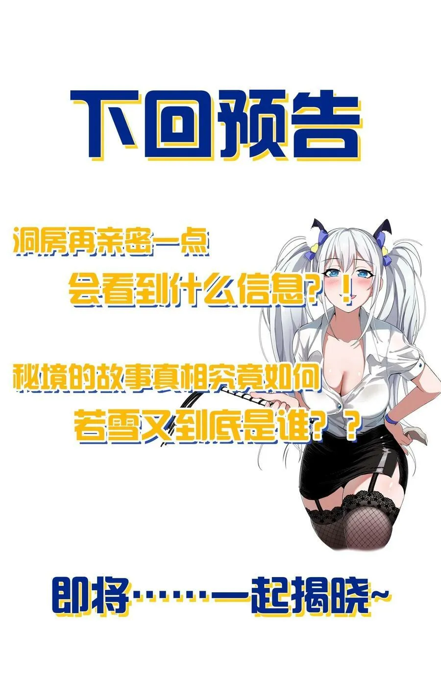 166 洛葵和老三的洞房 第47页