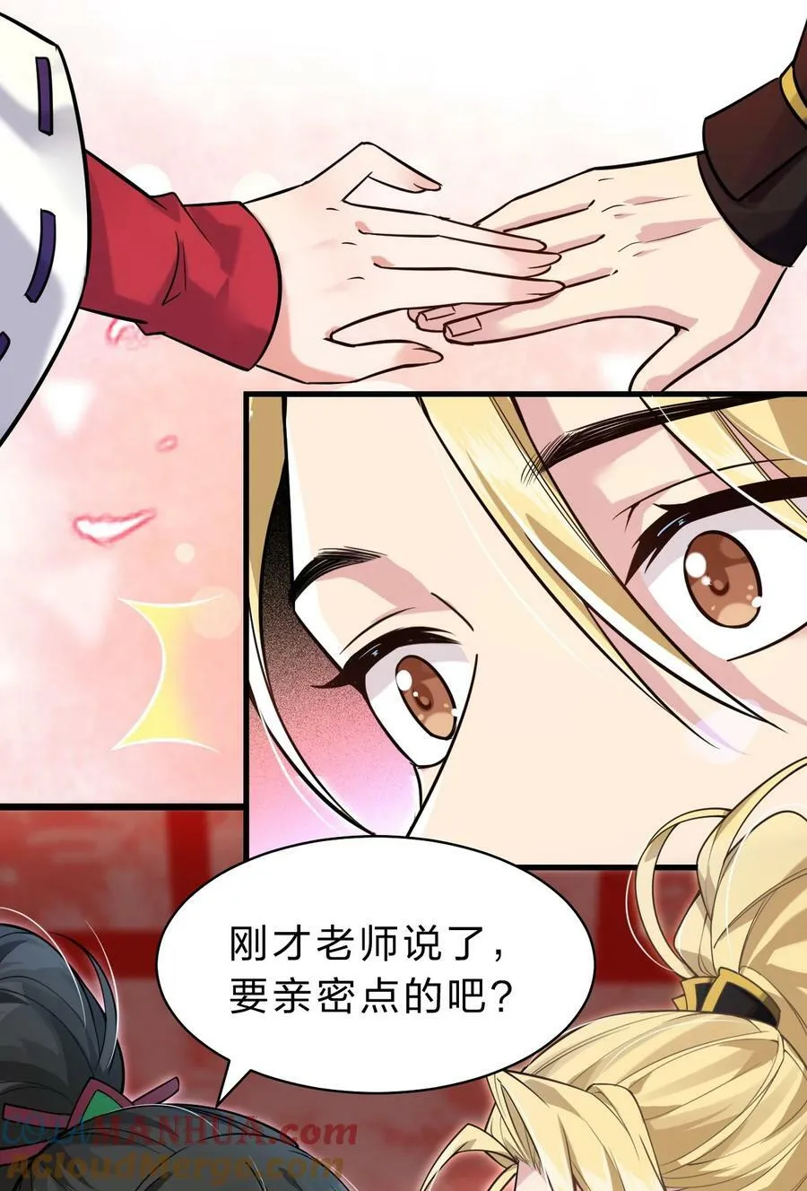167 若雪的身世之谜 第4页