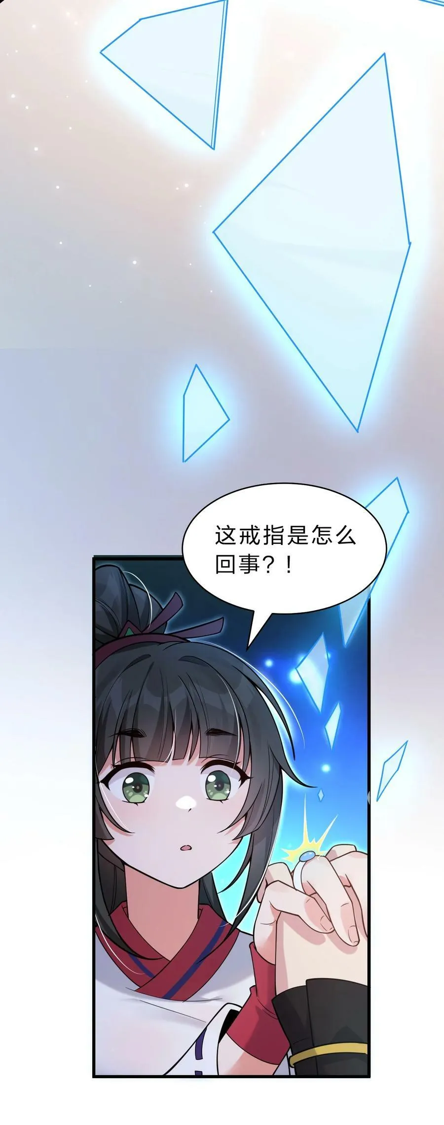 167 若雪的身世之谜 第9页