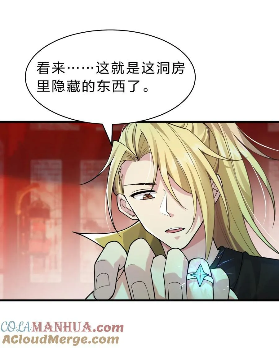 167 若雪的身世之谜 第10页