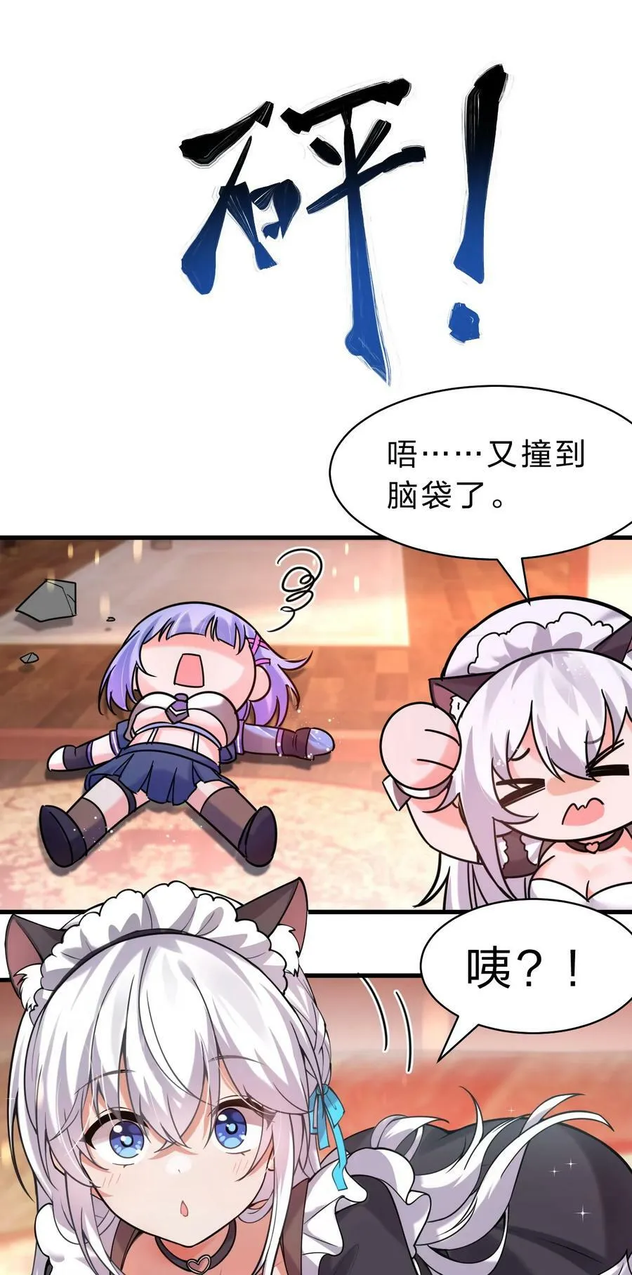 167 若雪的身世之谜 第14页
