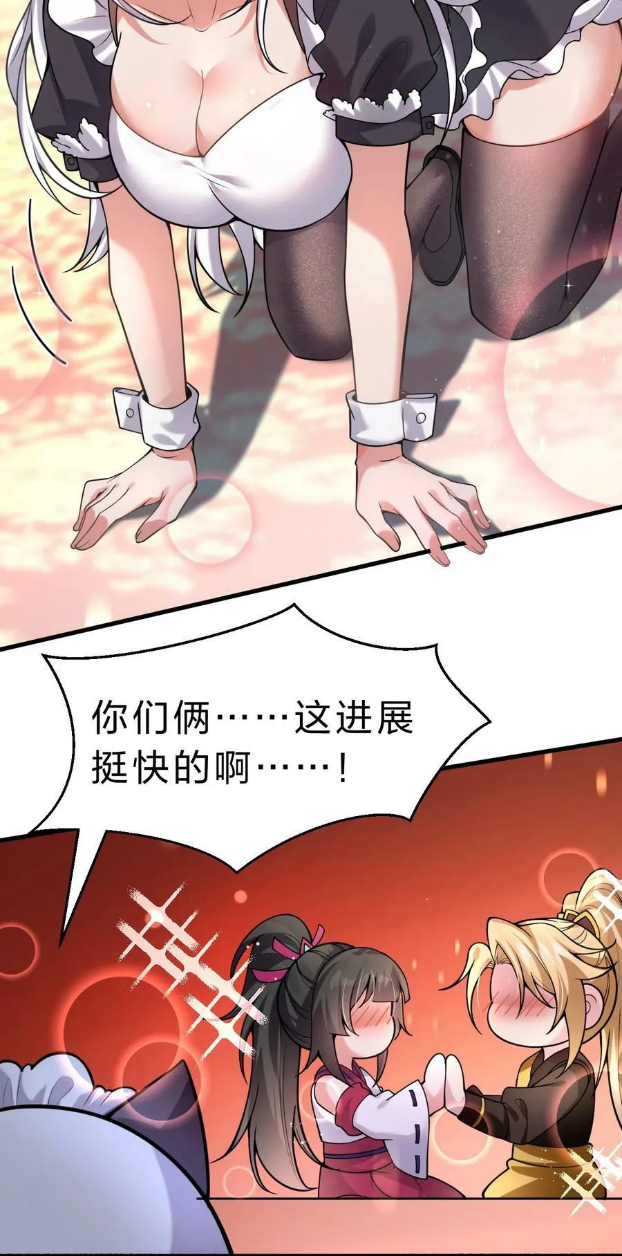 167 若雪的身世之谜 第15页
