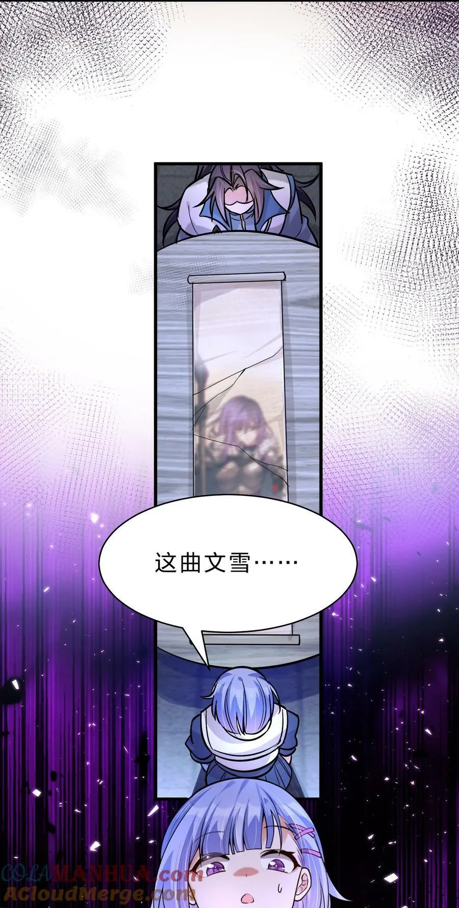 167 若雪的身世之谜 第16页