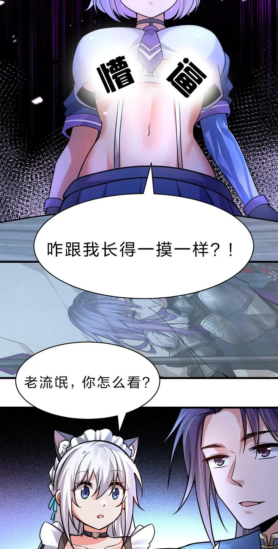 167 若雪的身世之谜 第17页