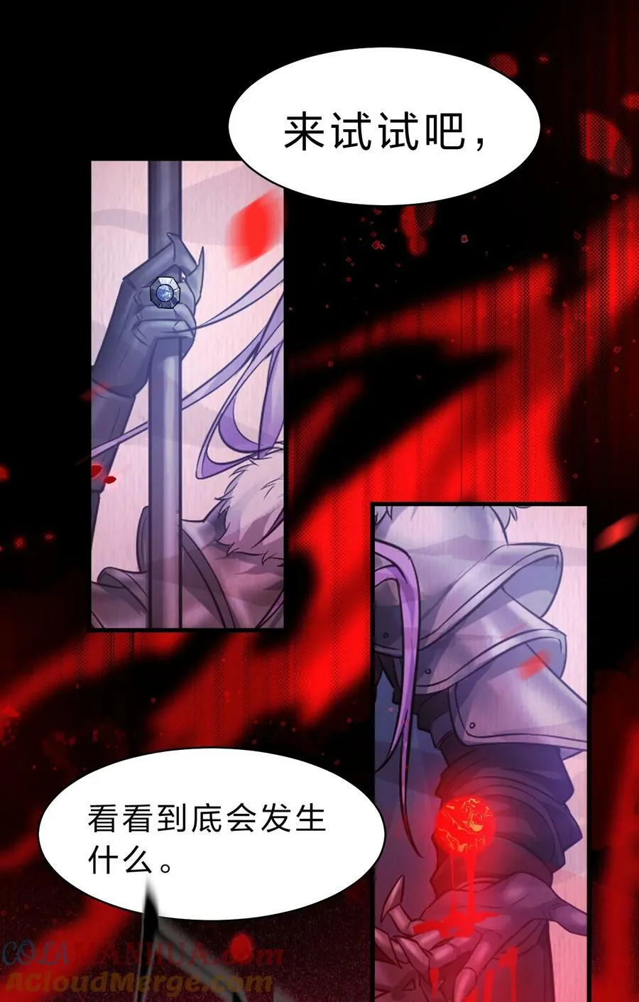 167 若雪的身世之谜 第19页