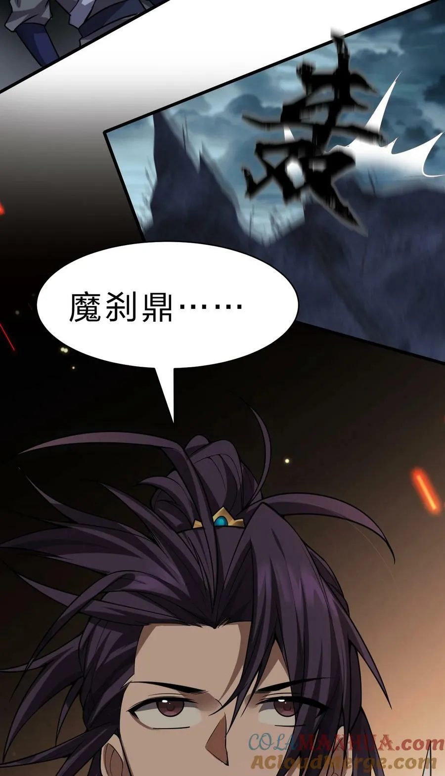 167 若雪的身世之谜 第22页