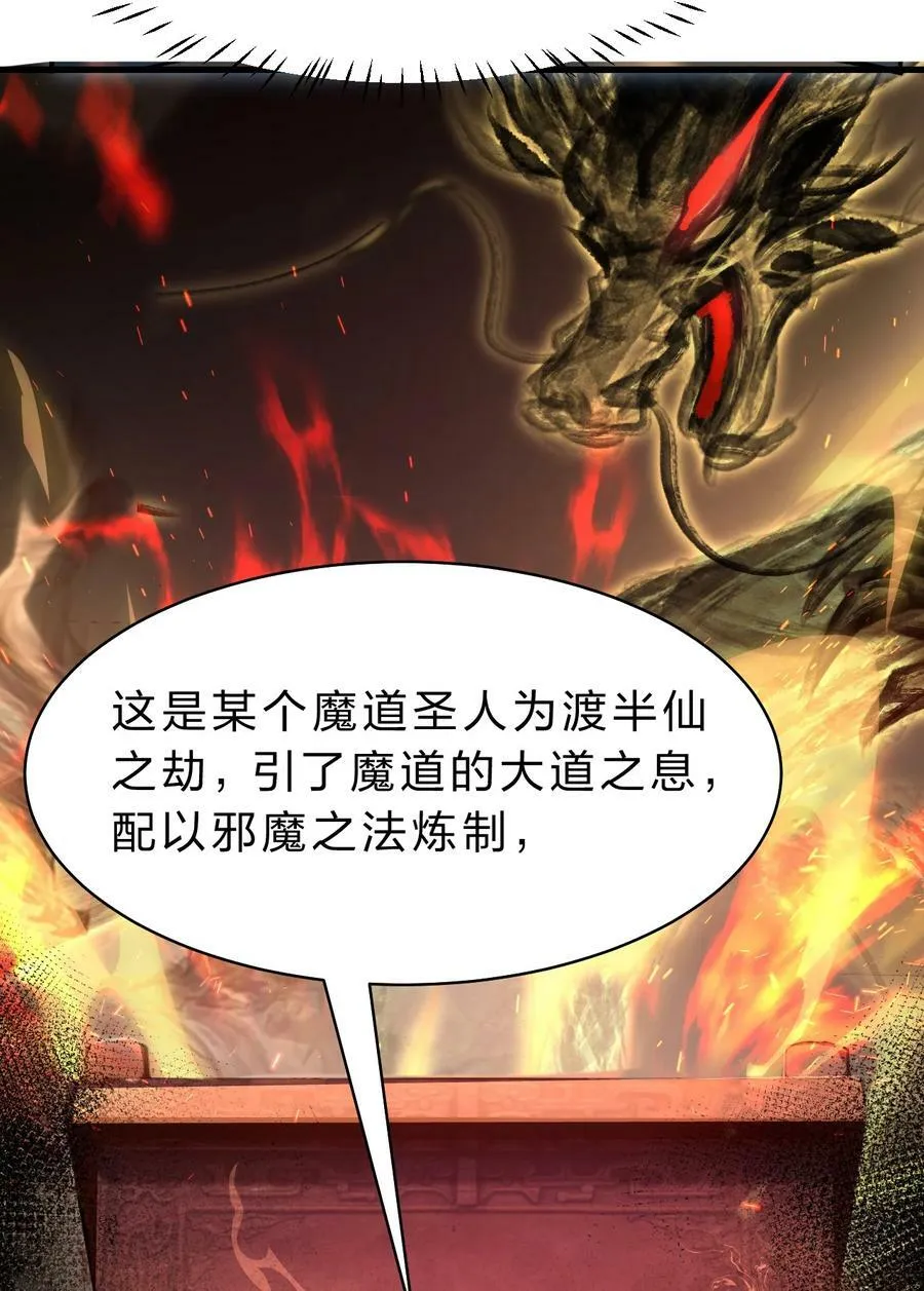 167 若雪的身世之谜 第24页