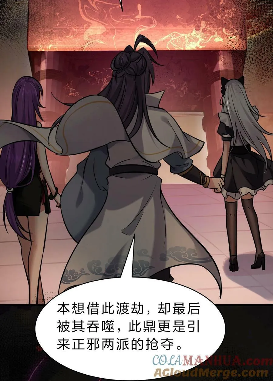 167 若雪的身世之谜 第25页