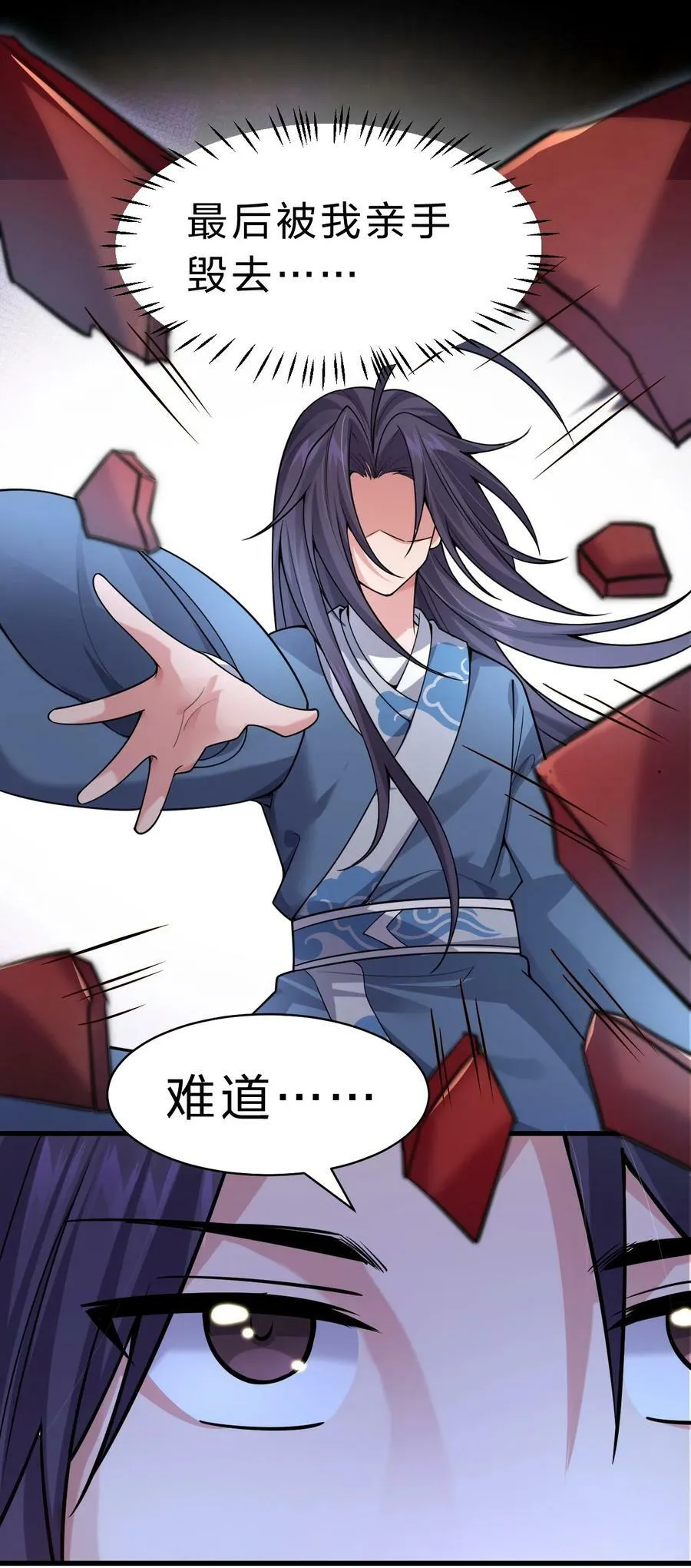 167 若雪的身世之谜 第27页