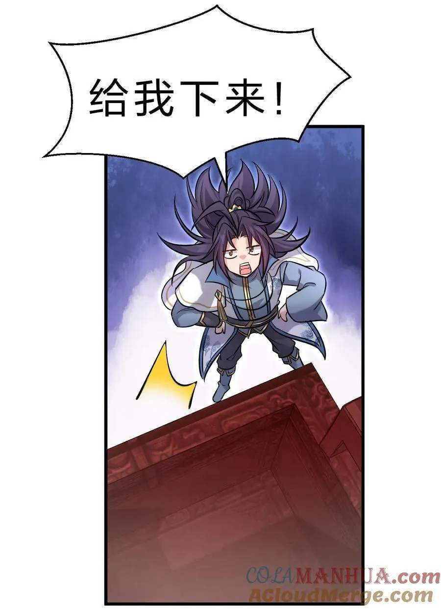 167 若雪的身世之谜 第28页