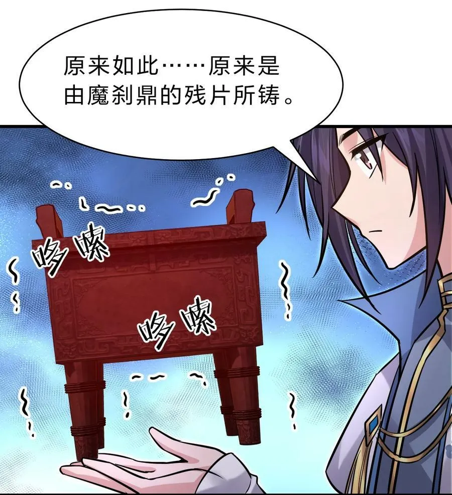167 若雪的身世之谜 第30页