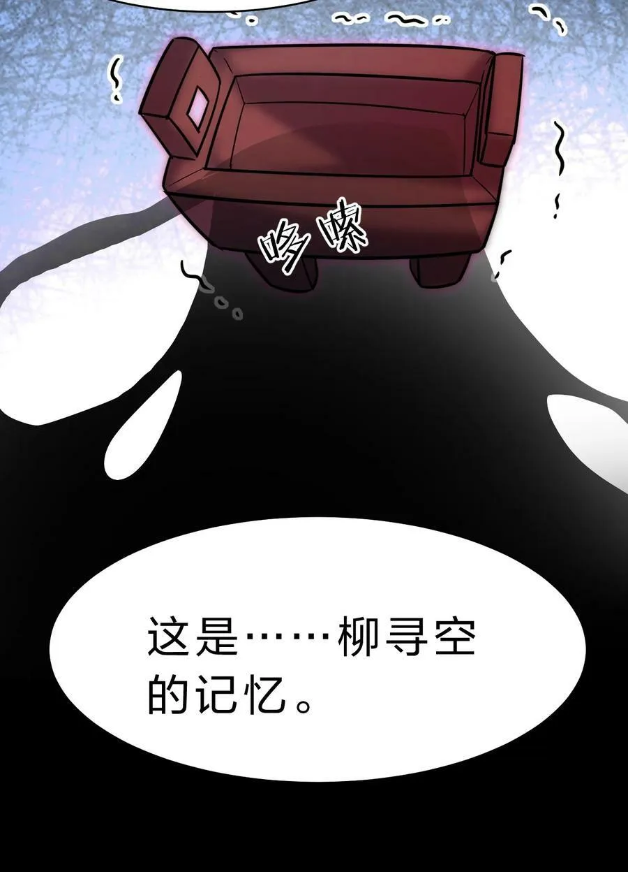 167 若雪的身世之谜 第32页