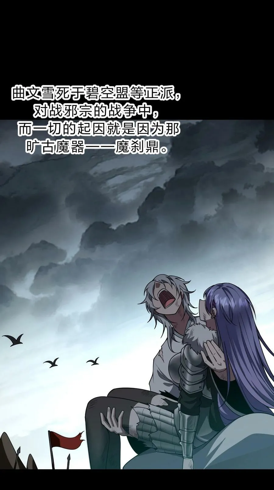 167 若雪的身世之谜 第33页