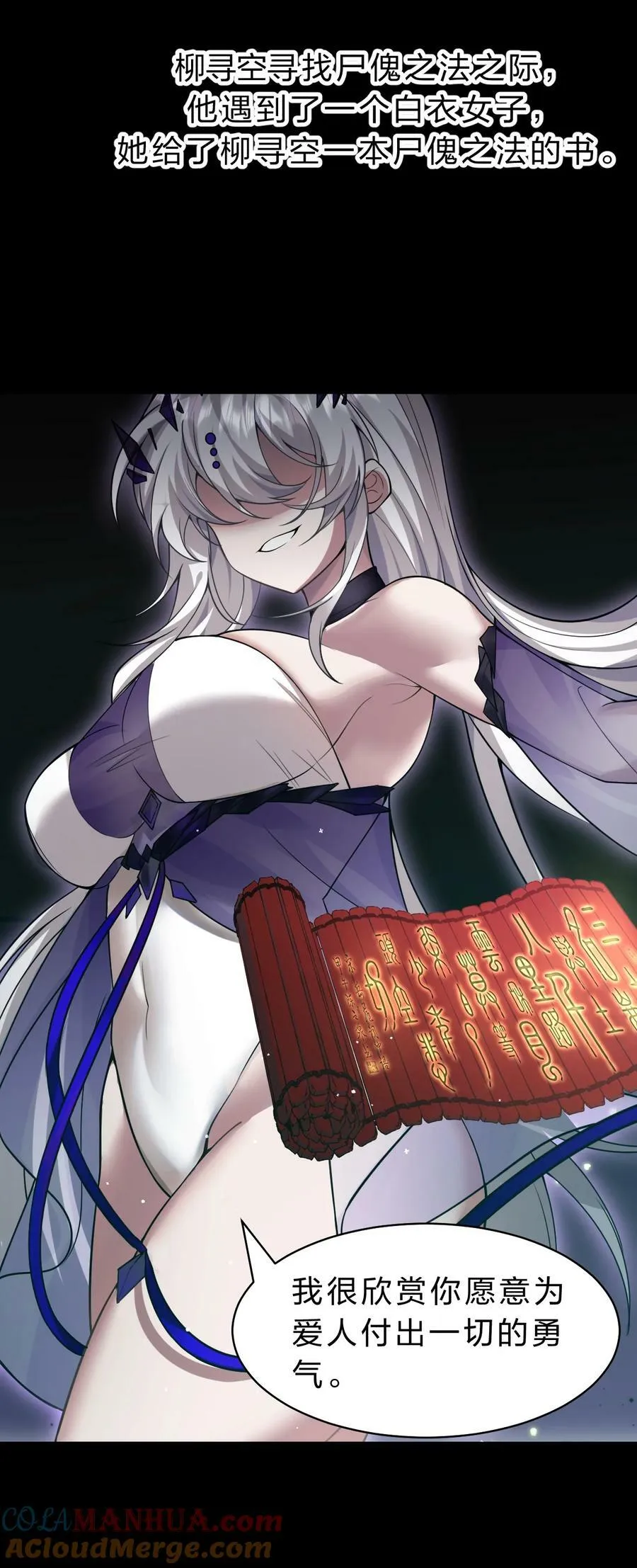 167 若雪的身世之谜 第34页