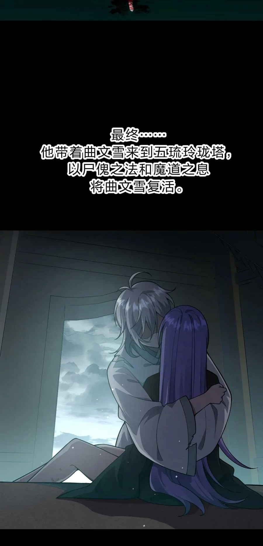167 若雪的身世之谜 第36页