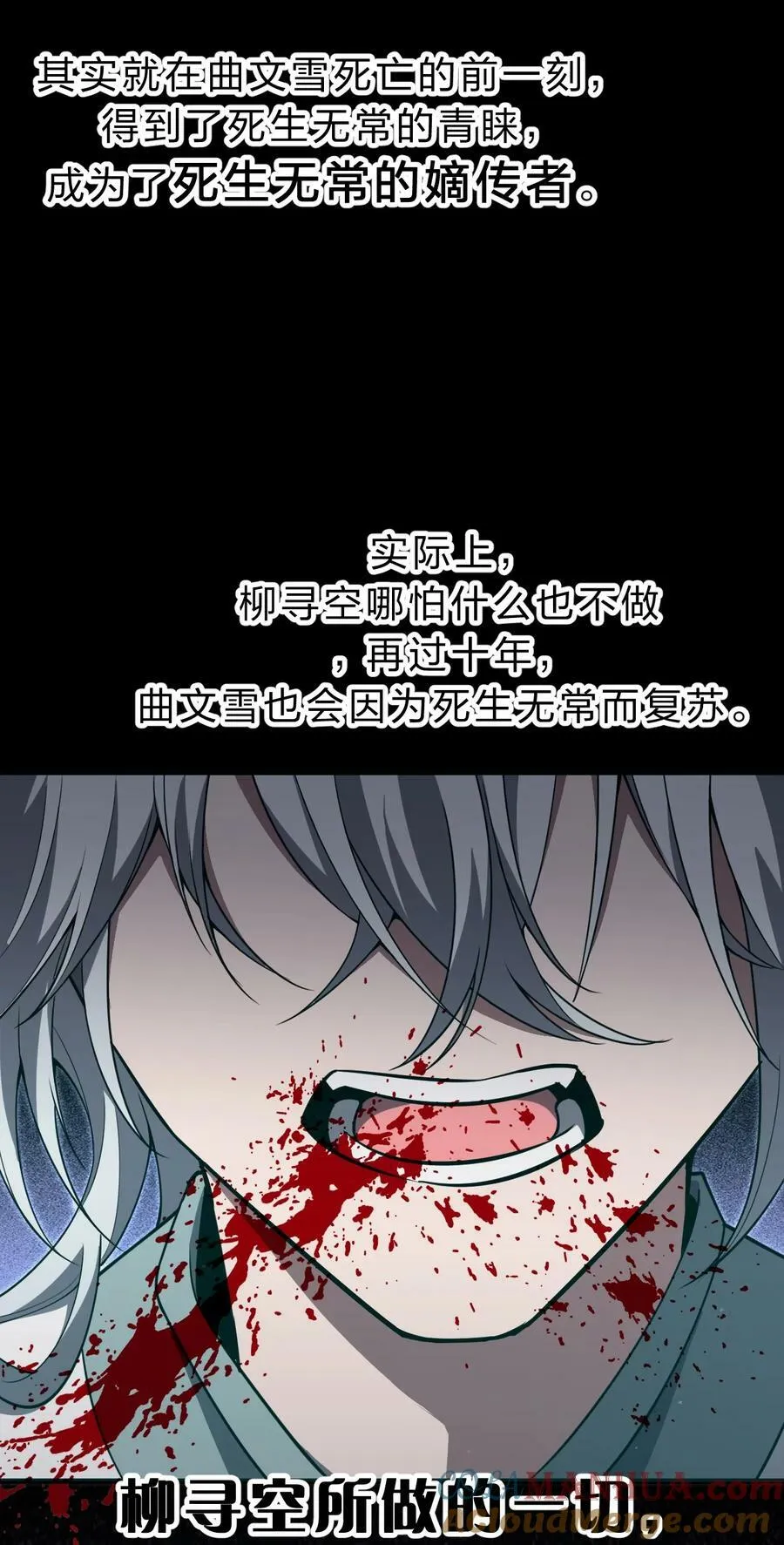167 若雪的身世之谜 第37页