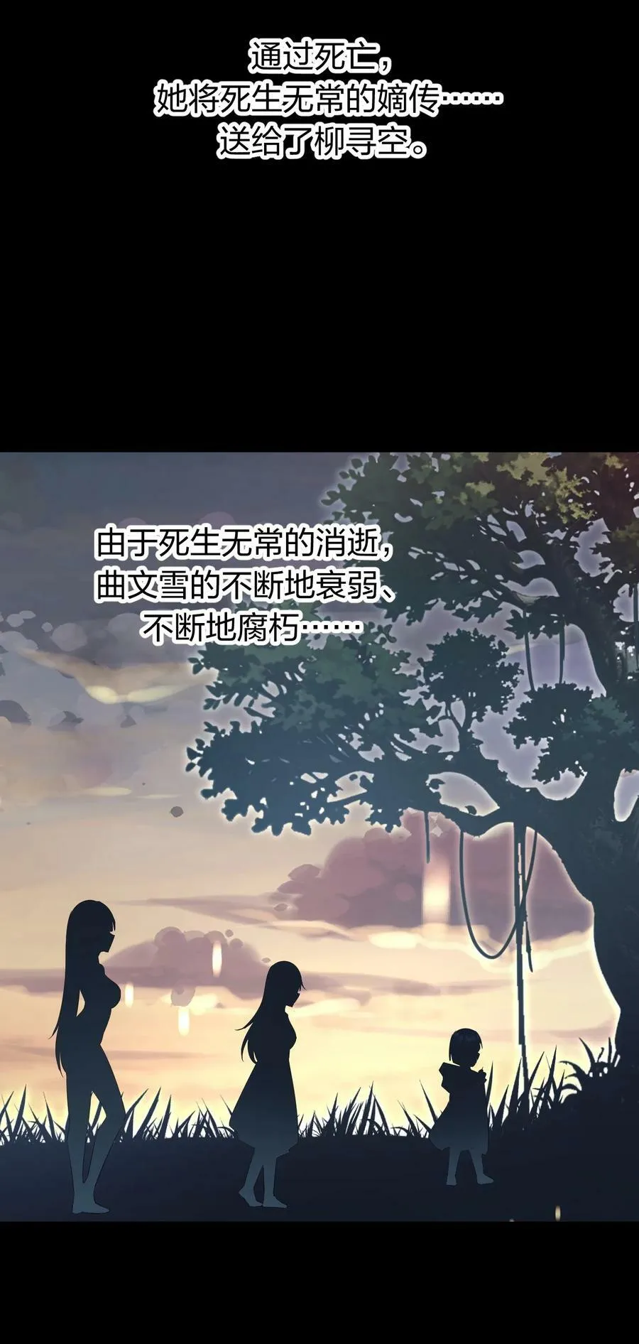 167 若雪的身世之谜 第39页