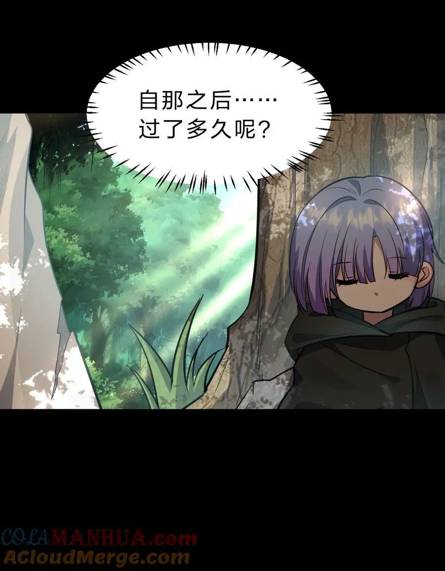 167 若雪的身世之谜 第40页