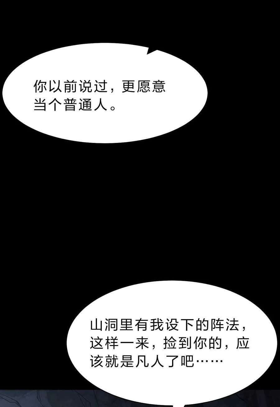 167 若雪的身世之谜 第42页