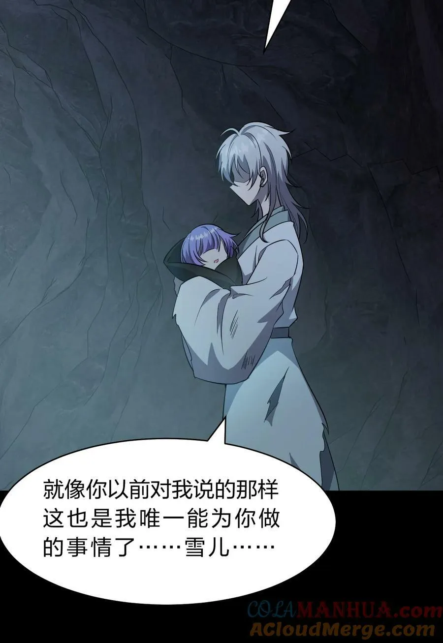167 若雪的身世之谜 第43页